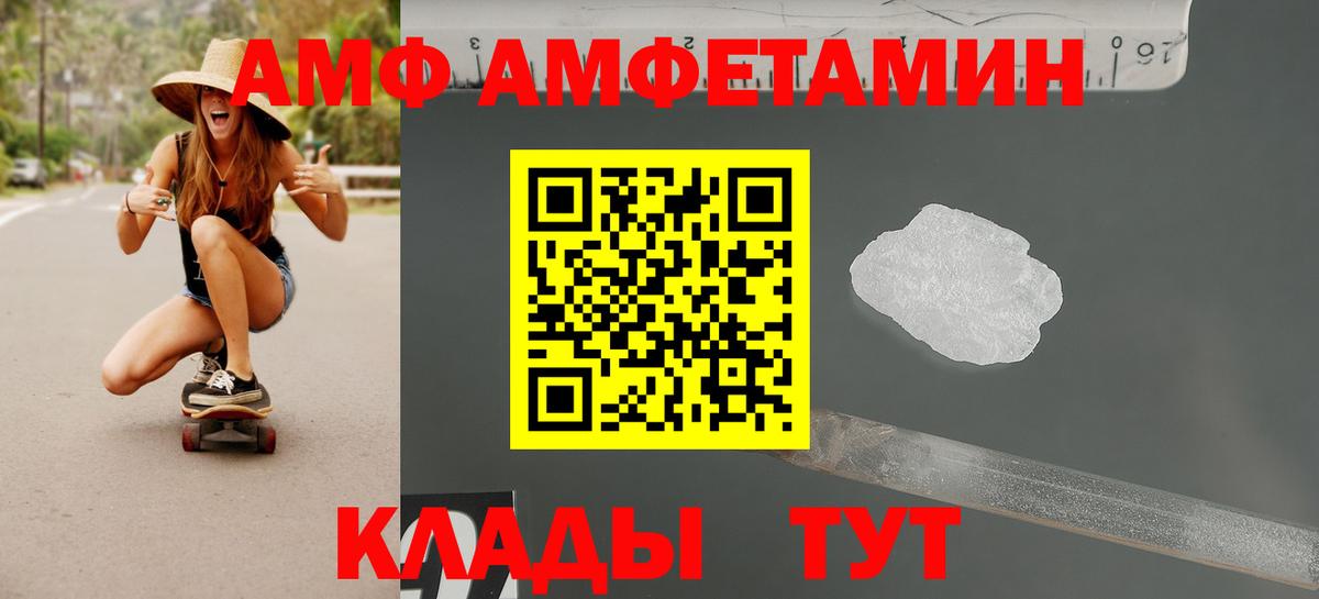 АМФЕТАМИН 97% Северск