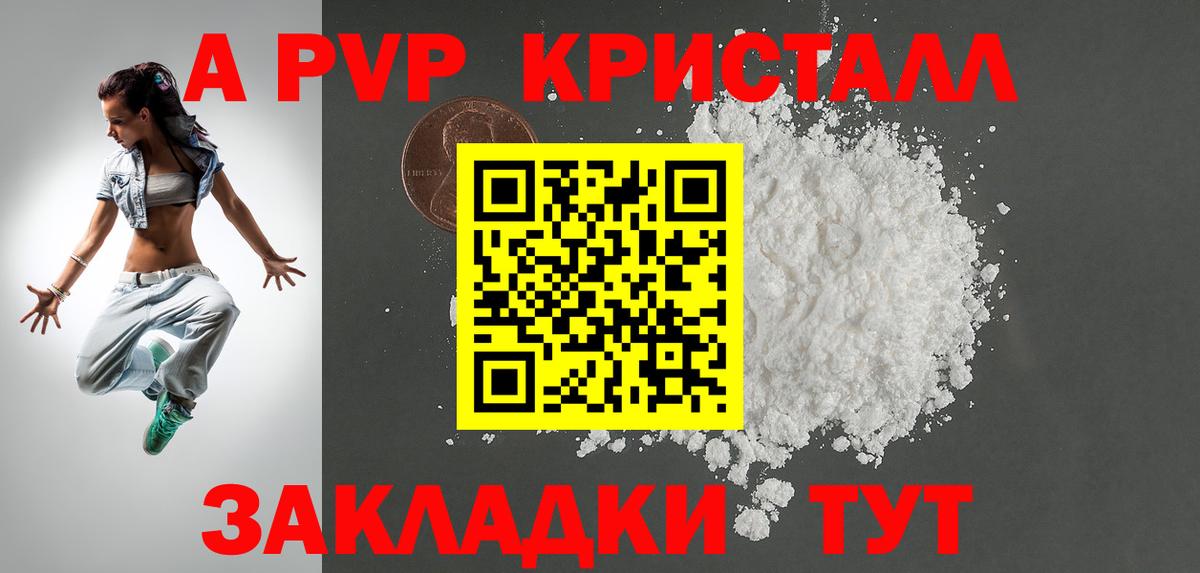 Alpha PVP  Вход с VPN  Северск  А ПВП СК 