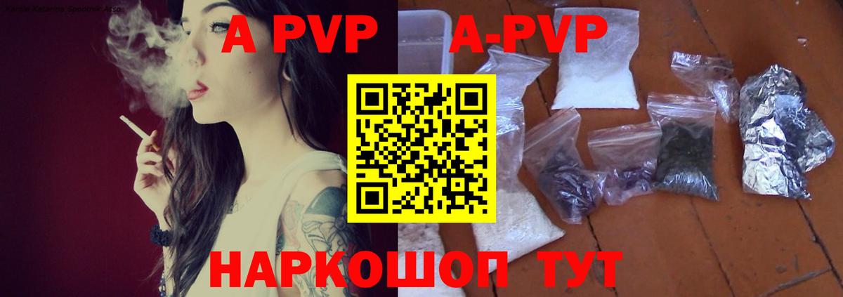 APVP мука Северск