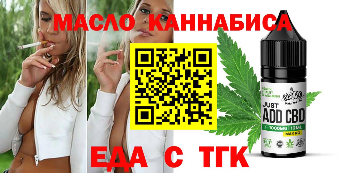 Северск  Canna-Cookies конопля  Вход с VPN 