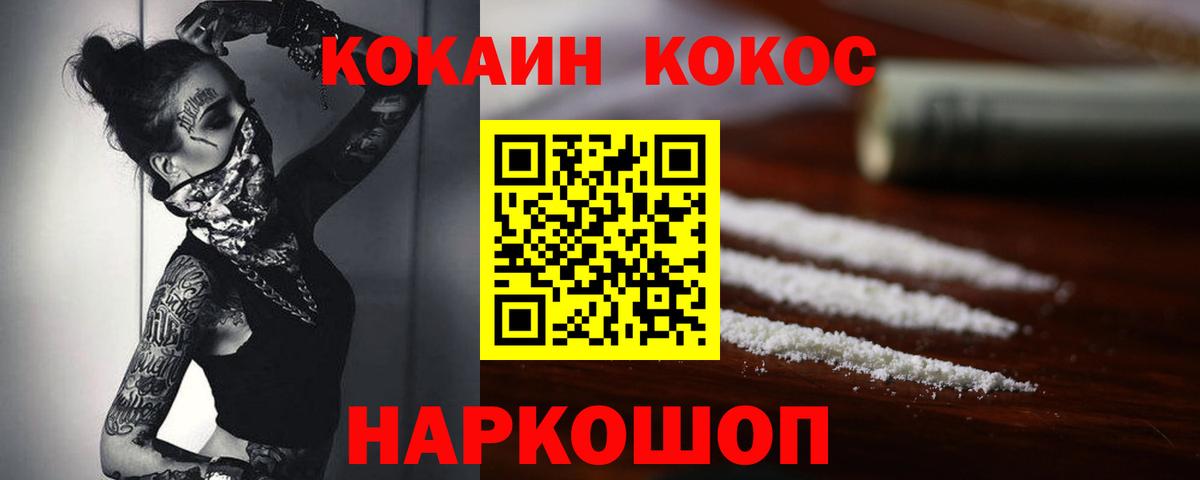 Кокаин Эквадор Северск