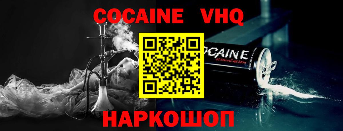 Кокаин Перу  Вход с VPN  Северск  КОКАИН Боливия 