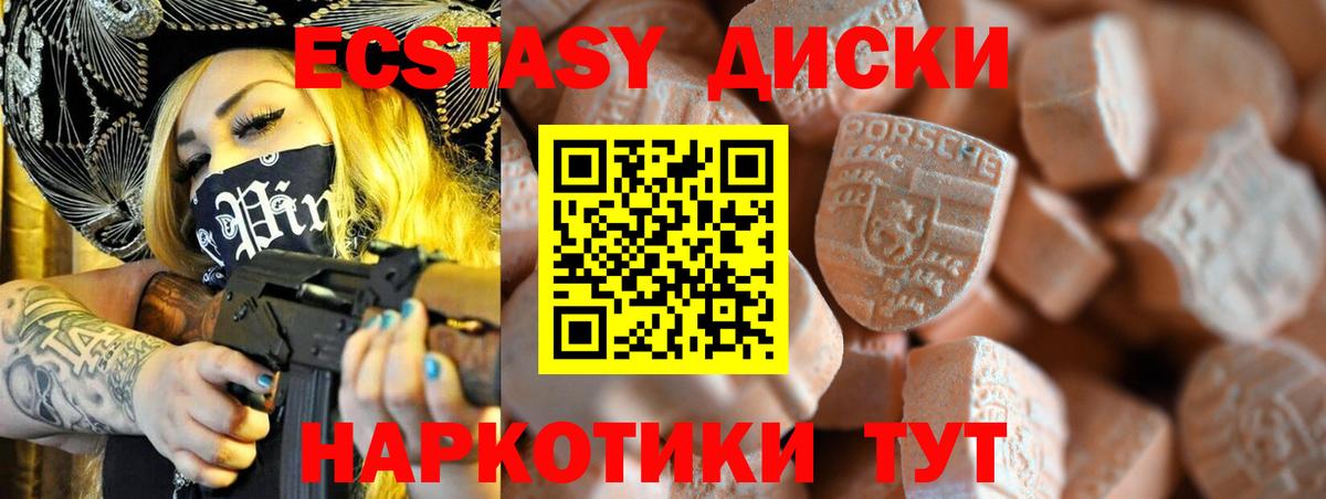 hydra сайт  Экстази 99%  Вход с VPN  Ecstasy  Северск  Ecstasy 300 mg 