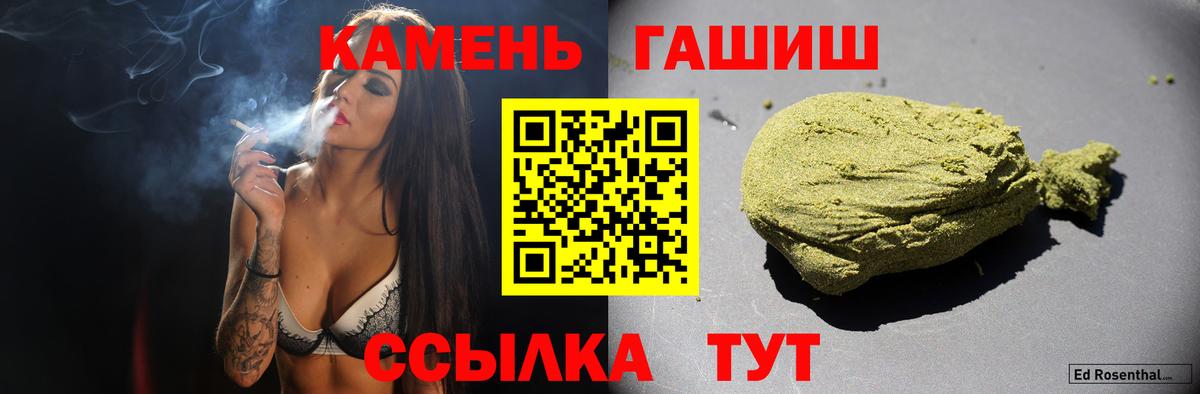 ГАШИШ ice o lator Северск