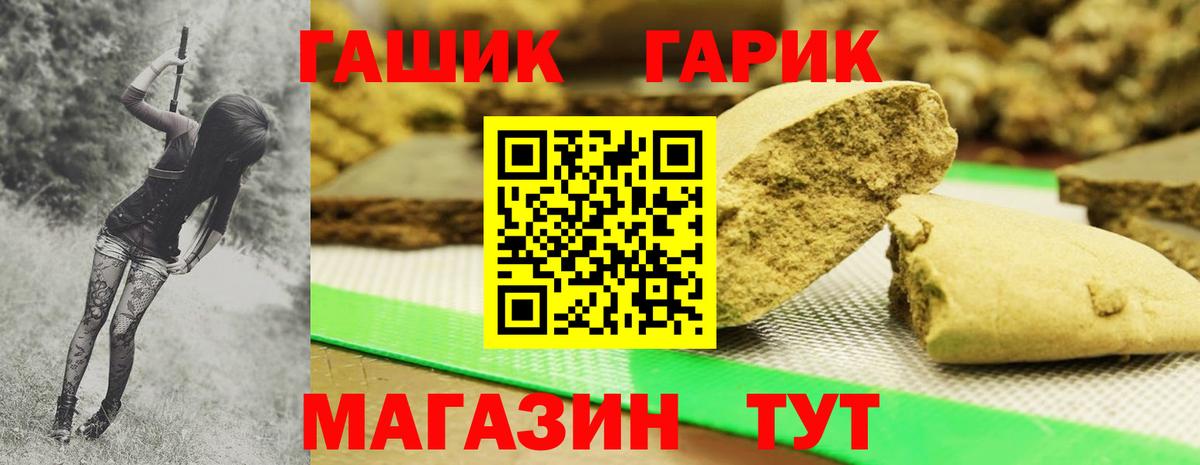 Северск  Гашиш Изолятор  Вход с VPN  Гашиш хэш 