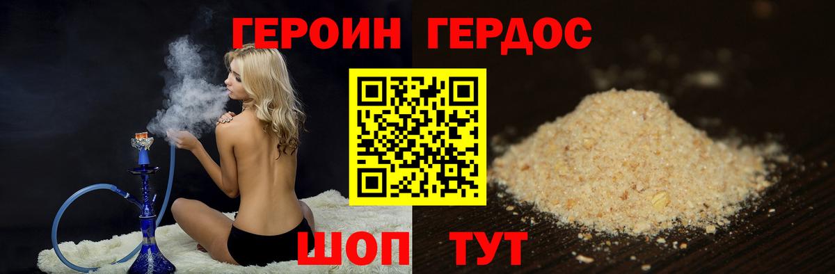 Северск  Героин афганец  Вход с VPN 