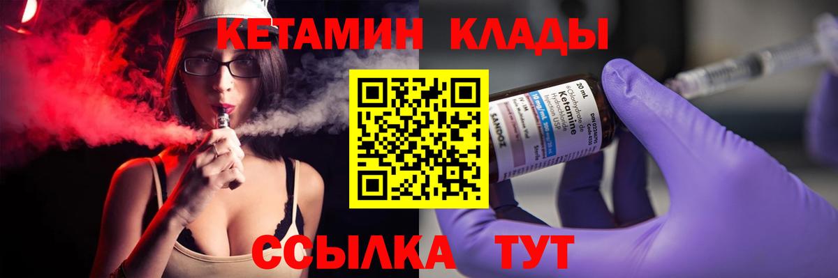 Кетамин ketamine Северск