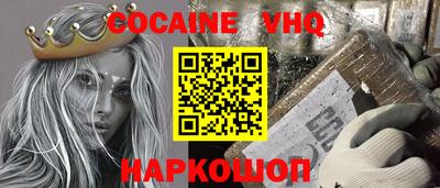 кокаин Рязань