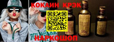 COCAINE Рыбинск