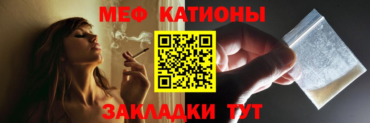Меф мука Северск