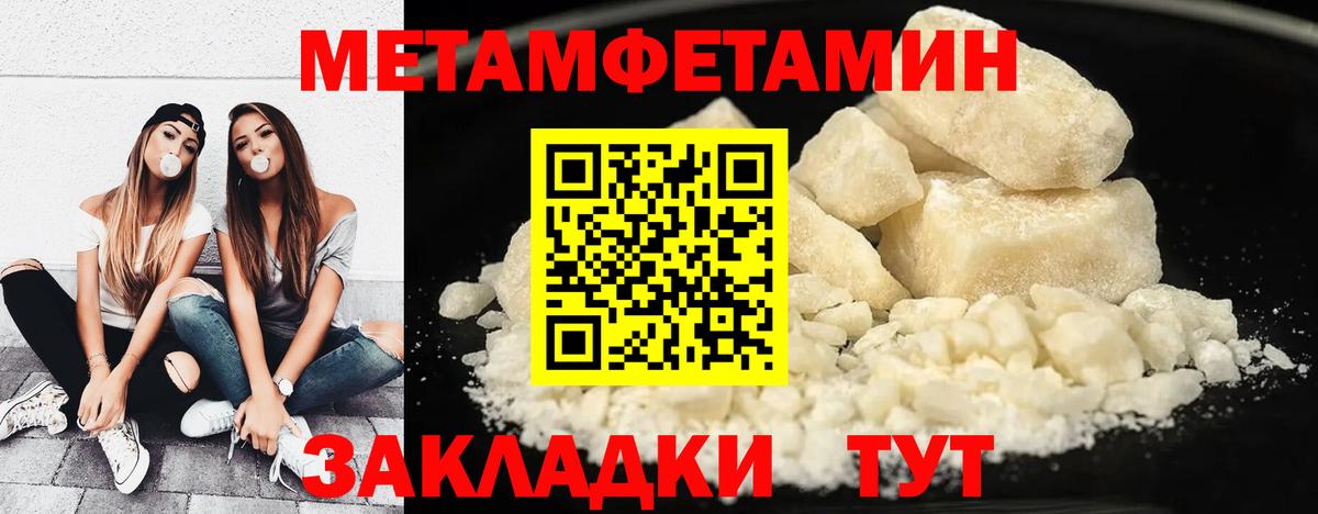 Северск  Первитин пудра  Вход с VPN 