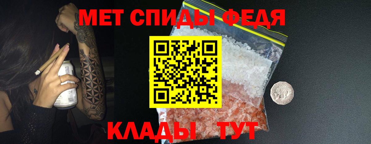 Метамфетамин витя Северск