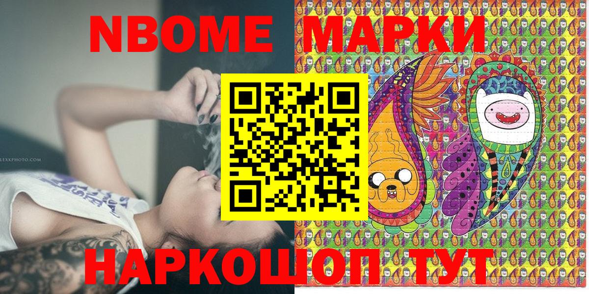 Марки 25I-NBOMe 1500мкг  Марки 25I-NBOMe 1500мкг  Марки N-bome  Вход с VPN  что такое наркотик  Северск 