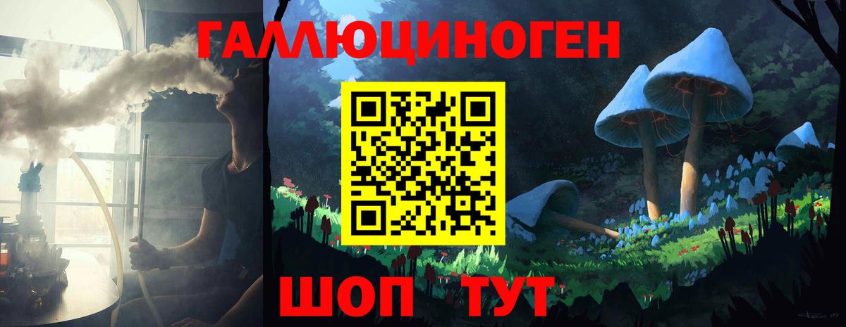 Галлюциногенные грибы Cubensis  Вход с VPN  Северск 